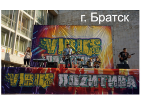 г. Братск