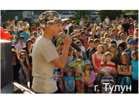 г. Тулун